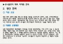 ★ 유니클로 - 유니클로 해외 진출 마케팅 전략(유니클로 소개, 유니클로의 해외 마케팅 전략, 유니클로의 SWOT 분석, 유니클로의 중국 진출 사례) 8페이지