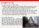 ★ 유니클로 - 유니클로 해외 진출 마케팅 전략(유니클로 소개, 유니클로의 해외 마케팅 전략, 유니클로의 SWOT 분석, 유니클로의 중국 진출 사례) 16페이지