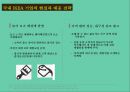 ★ 이케아(IKEA) - 이케아 기업소개, 이케아 기업 글로벌화 전략, 4P, 이케아 글로벌 성공사례, 이케아 국내 현실 및 대응 전략 17페이지