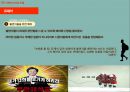 ★ 조직행동론 - 리더십(leadership,리더십 인물, 파워리더십,서번트 리더십) 13페이지