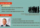 ★ 조직행동론 - 리더십(leadership,리더십 인물, 파워리더십,서번트 리더십) 16페이지