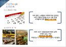 ★ 조직문화 - 구글, 네이버 (조직문화의 의미, 조직문화의 7S 모델, 구글 조직문화, 네이버 조직문화) 17페이지