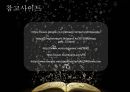 ★ 조직문화 - 구글, 네이버 (조직문화의 의미, 조직문화의 7S 모델, 구글 조직문화, 네이버 조직문화) 34페이지