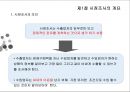 ★ FTA - FTA 시장조사 (칠레, 싱가포르, EFTA ,아세안, 인도, 미국, EU, 페루, 터키, 콜롬비아) 3페이지