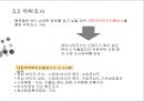 ★ FTA - FTA 시장조사 (칠레, 싱가포르, EFTA ,아세안, 인도, 미국, EU, 페루, 터키, 콜롬비아) 9페이지