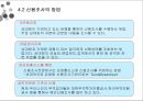 ★ FTA - FTA 시장조사 (칠레, 싱가포르, EFTA ,아세안, 인도, 미국, EU, 페루, 터키, 콜롬비아) 12페이지