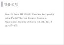 ★인간공학 - 얼굴 열 영상을 이용한 정서인식 2페이지