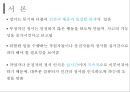 ★인간공학 - 얼굴 열 영상을 이용한 정서인식 4페이지