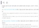 ★인간공학 - 얼굴 열 영상을 이용한 정서인식 9페이지