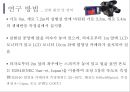 ★인간공학 - 얼굴 열 영상을 이용한 정서인식 16페이지