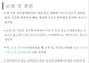 ★인간공학 - 얼굴 열 영상을 이용한 정서인식 31페이지