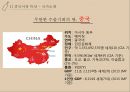 ★ 쿠쿠 - 쿠쿠의 중국진출 (산업현황, 진출현황, 차별화전략) 4페이지