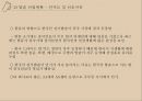 ★ 쿠쿠 - 쿠쿠의 중국진출 (산업현황, 진출현황, 차별화전략) 10페이지