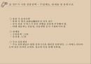 ★ 쿠쿠 - 쿠쿠의 중국진출 (산업현황, 진출현황, 차별화전략) 16페이지