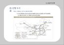 ★ NIE 시사경제 - 리커노믹스(Likonomics) 18페이지