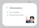 ★ NIE 시사경제 - 리커노믹스(Likonomics) 28페이지