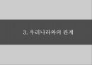 ★ NIE 시사경제 - 리커노믹스(Likonomics) 30페이지