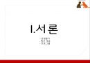 ★ 컨벤션산업론 - 반려동물 의료 박람회 3페이지