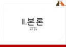 ★ 컨벤션산업론 - 반려동물 의료 박람회 15페이지