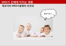 ★ MSG -  MSG가 인체에 미치는 영향, MSG의 안전성, MSG가 나트륨 섭취에 미치는 영향 14페이지