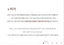 ★ 호스피탈리티 재무관리 (호텔 재무관리)  - 서비스 회복과정 만족이 균형성과표의 비재무적 성과에 미치는영향에 관한 연구 6페이지