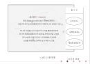 ★ 호스피탈리티 재무관리 (호텔 재무관리)  - 서비스 회복과정 만족이 균형성과표의 비재무적 성과에 미치는영향에 관한 연구 17페이지