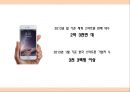 호스피탈리티 재무관리 (호텔 재무관리) -  환대관광산업의 브랜드앱 품질이 브랜드 태도에 미치는 영향 4페이지