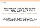 호스피탈리티 재무관리 (호텔 재무관리) -  환대관광산업의 브랜드앱 품질이 브랜드 태도에 미치는 영향 7페이지