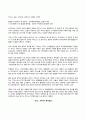 ★ 호텔카지노운영관리 - 카지노 ( 싱가포르 카지노) 25페이지