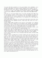 ★ 호텔카지노운영관리 - 카지노 ( 싱가포르 카지노) 40페이지