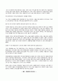 ★ 호텔카지노운영관리 - 카지노 ( 싱가포르 카지노) 44페이지