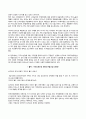 ★ 호텔카지노운영관리 - 카지노 ( 싱가포르 카지노) 84페이지
