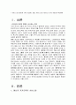 카카오스토리 활용과 수익을 창출하는 방법, 카카오스토리 기반으로 한 다른 채널로의 확장까지 2페이지