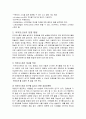 카카오스토리 활용과 수익을 창출하는 방법, 카카오스토리 기반으로 한 다른 채널로의 확장까지 4페이지