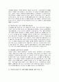 카카오스토리 활용과 수익을 창출하는 방법, 카카오스토리 기반으로 한 다른 채널로의 확장까지 5페이지
