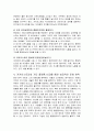 카카오스토리 활용과 수익을 창출하는 방법, 카카오스토리 기반으로 한 다른 채널로의 확장까지 7페이지