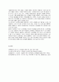 카카오스토리 활용과 수익을 창출하는 방법, 카카오스토리 기반으로 한 다른 채널로의 확장까지 10페이지