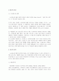 스트레스stress에 대한 정의와 원인을 설명하고, 나의 스트레스 대처방법에 대하여 서술하시오 3페이지