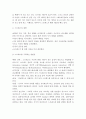 스트레스stress에 대한 정의와 원인을 설명하고, 나의 스트레스 대처방법에 대하여 서술하시오 5페이지