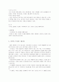 스트레스stress의 정의, 원인, 증상 등에 대해 설명하시오. 그리고 본인의 스트레스 해소 법에 대해 기술하시오 5페이지