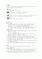 K-WISC4검사도구.한국웩슬러지능검사 12페이지