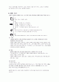 K-WISC4검사도구.한국웩슬러지능검사 24페이지