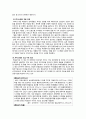 JIT시스템 적용사례 제일모직,제일모직Cheil Industries Inc. 기업분석,제일모직 경영사례,제일모직마케팅,브랜드마케팅,서비스마케팅,글로벌경영,사례분석,swot,stp,4p 2페이지