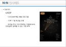 NHN 의 인사人事제도,NHN이란(네이버, 한게임, 쥬니어네이버, 해피빈, 미투데이)인터넷 전문 기업,브랜드마케팅,서비스마케팅,글로벌경영,사례분석,swot,stp,4p 7페이지