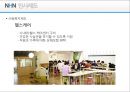 NHN 의 인사人事제도,NHN이란(네이버, 한게임, 쥬니어네이버, 해피빈, 미투데이)인터넷 전문 기업,브랜드마케팅,서비스마케팅,글로벌경영,사례분석,swot,stp,4p 9페이지