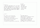 William Wordsworth,작가作家의생애,William Wordsworth 의 문학적 특징,프랑스 혁명 6페이지