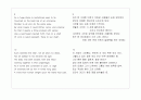 William Wordsworth,작가作家의생애,William Wordsworth 의 문학적 특징,프랑스 혁명 7페이지
