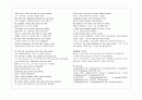 William Wordsworth,작가作家의생애,William Wordsworth 의 문학적 특징,프랑스 혁명 10페이지