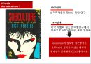Subculture의 정의,Dick Hebdige의 Subculture의 해석,Subculture의 병합,Subculture의 스타일style과 상품화 3페이지