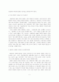 우리나라my country의 아동복지 발달과정,전망,과제,발전방향 6페이지